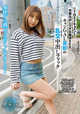 THE ドキュメント　本能丸出しでする絶頂SEX　キャンGAL首絞め乱交中出しファック